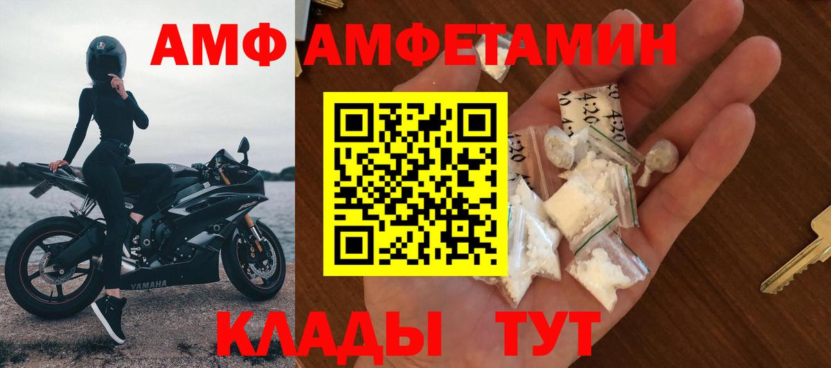 АМФЕТАМИН Розовый Стрежевой