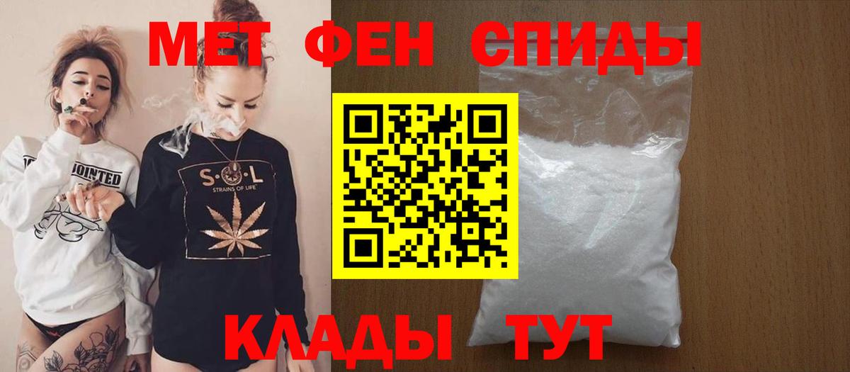 Стрежевой  АМФЕТАМИН VHQ  Amphetamine  Вход с VPN 