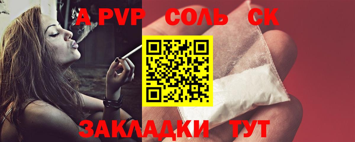 Стрежевой  А ПВП кристаллы  А ПВП СК КРИС  Alpha-PVP  Вход с VPN  Alpha PVP мука 