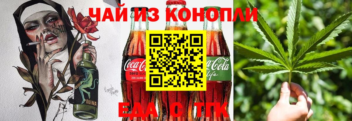 Печенье с ТГК конопля Стрежевой