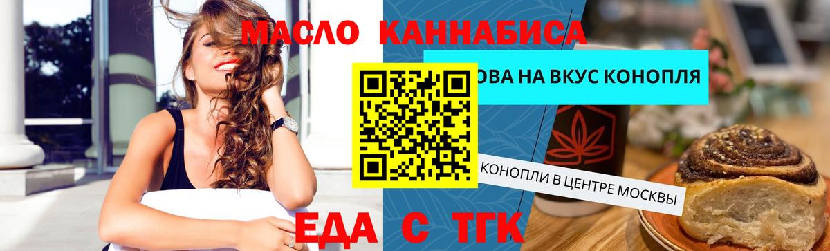 Canna-Cookies марихуана  Вход с VPN  Стрежевой 