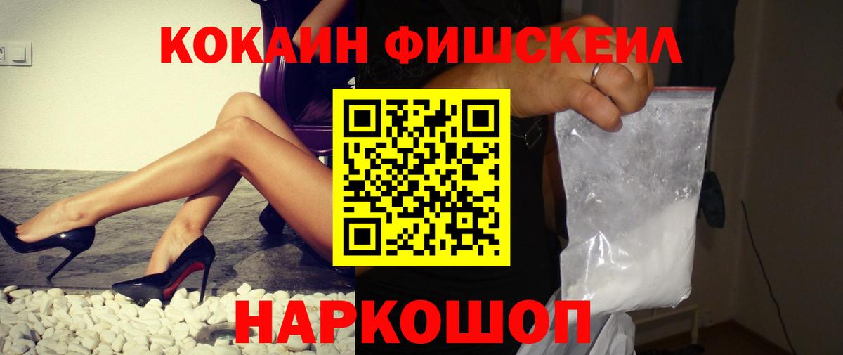 КОКАИН Эквадор  Кокаин 99%  Вход с VPN  COCAIN  Стрежевой 