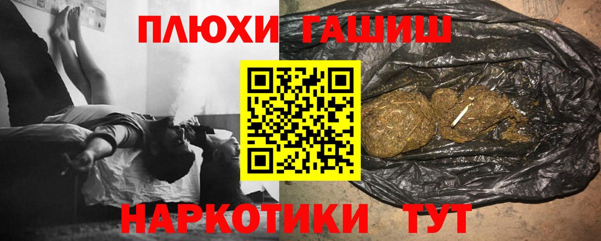 Стрежевой  ГАШИШ Ice-O-Lator  ГАШИШ убойный  Гашиш  Вход с VPN 