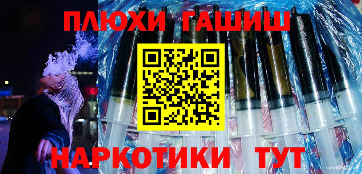 ГАШИШ hashish Стрежевой