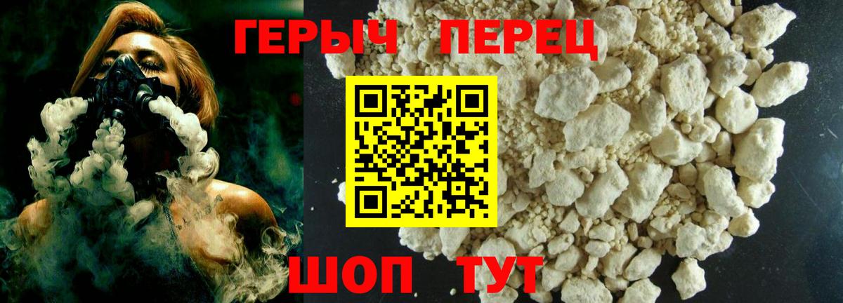 ГЕРОИН  ГЕРОИН герыч  Вход с VPN  Стрежевой 