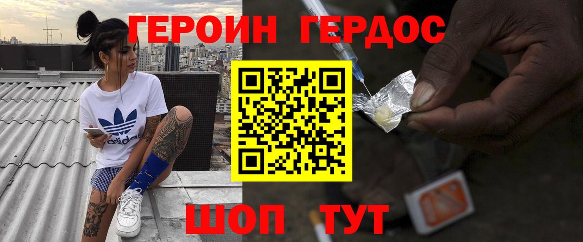 ГЕРОИН  ГАШИШ  Вход с VPN  A PVP СОЛЬ кристаллы  ГАШ  Мефедрон   Бошки Шишки  Стрежевой  COCAIN 