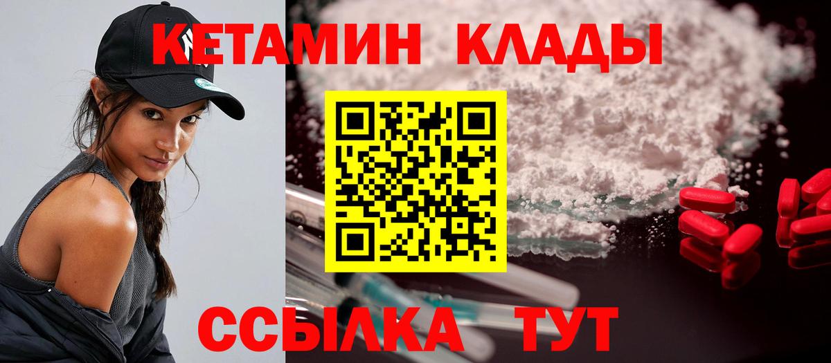 Кетамин VHQ Стрежевой