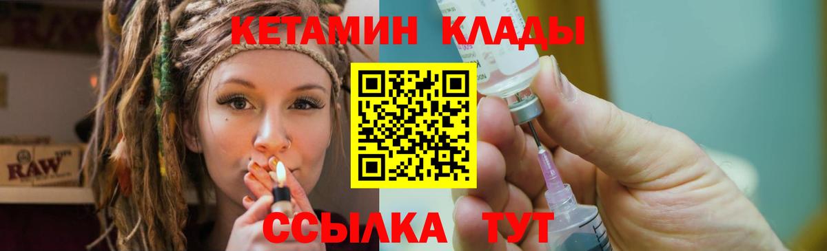Стрежевой  КЕТАМИН VHQ  Кетамин ketamine  Вход с VPN 