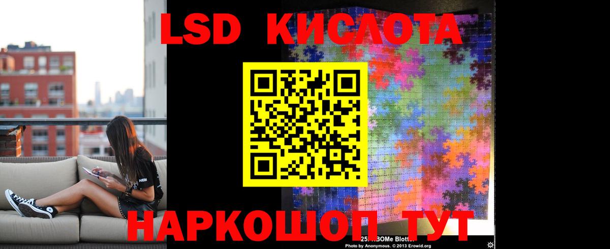 Лсд 25 экстази ecstasy  Вход с VPN  Стрежевой  LSD-25 экстази ecstasy 