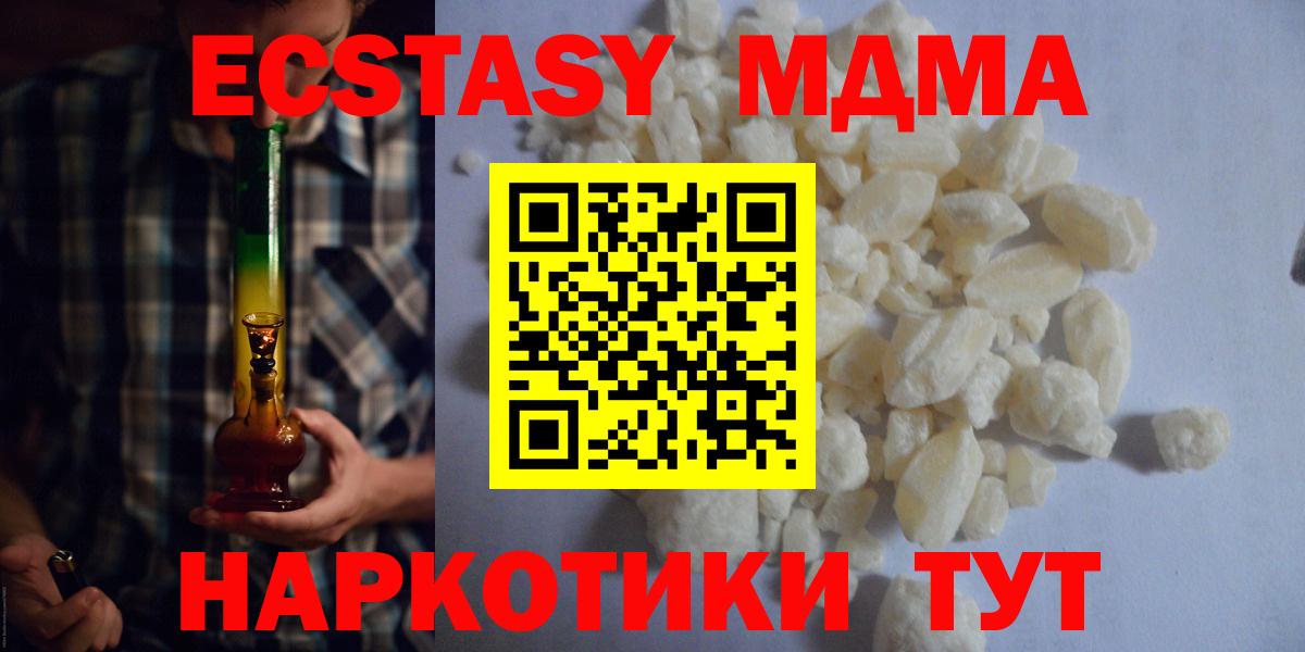 MDMA  Вход с VPN  МДМА Molly  Стрежевой  MDMA Molly 