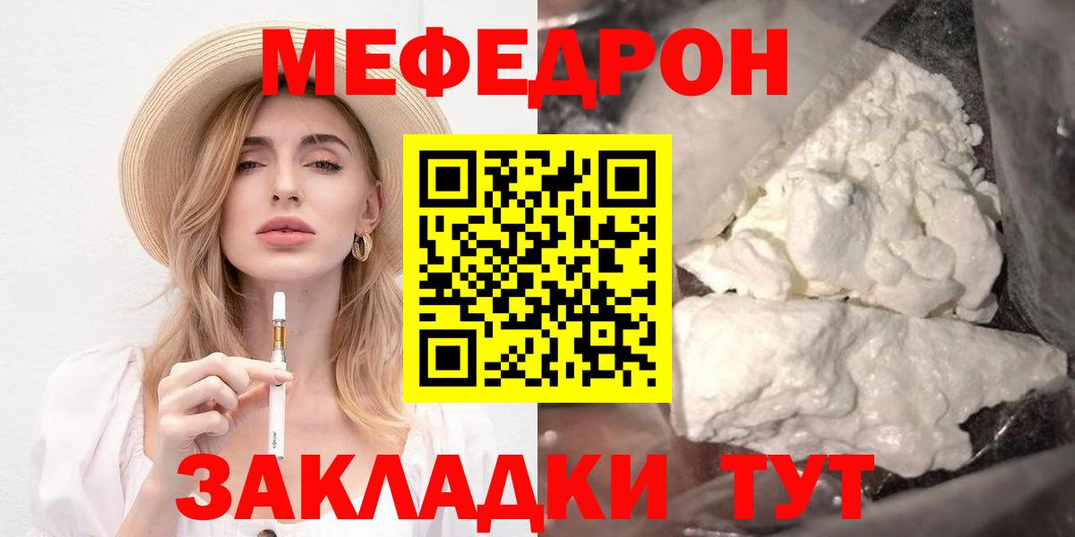 Меф кристаллы Стрежевой