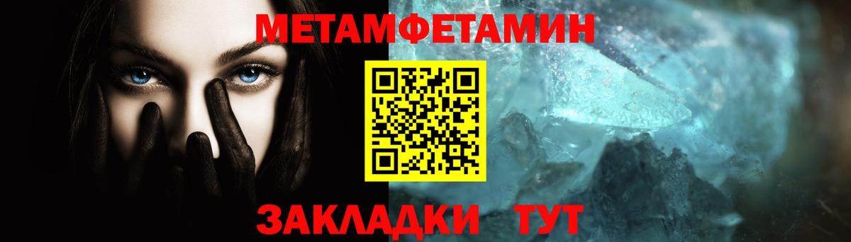 МЕТАМФЕТАМИН Декстрометамфетамин 99.9% Стрежевой