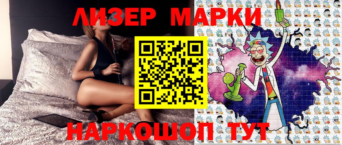 Марки 25I-NBOMe 1,5мг  цена наркотик  Стрежевой  Марки 25I-NBOMe 1,5мг  Вход с VPN 