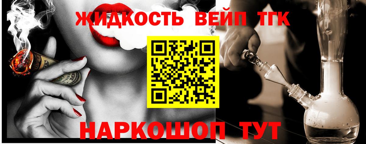 Дистиллят ТГК вейп Стрежевой