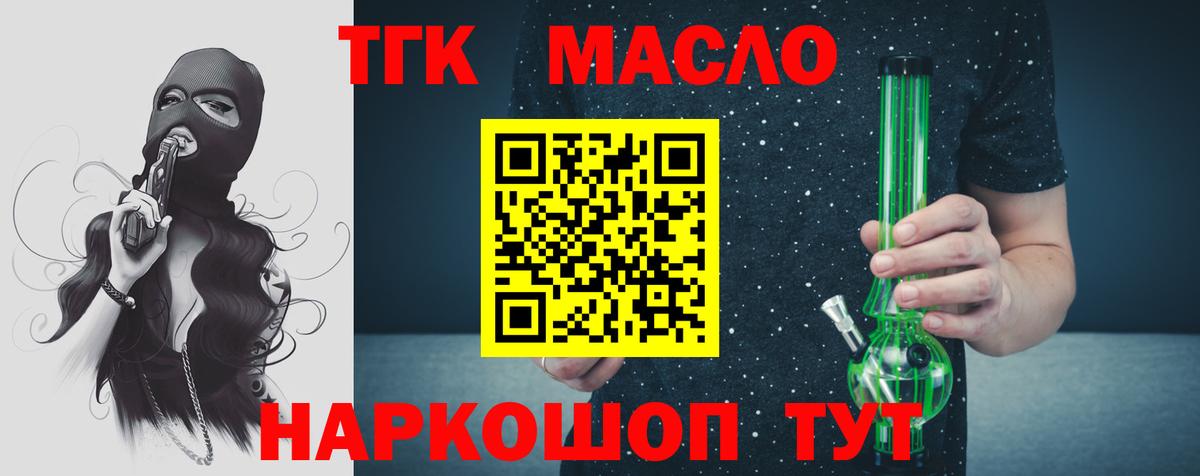 ТГК вейп  Дистиллят ТГК Wax  Вход с VPN  Стрежевой 