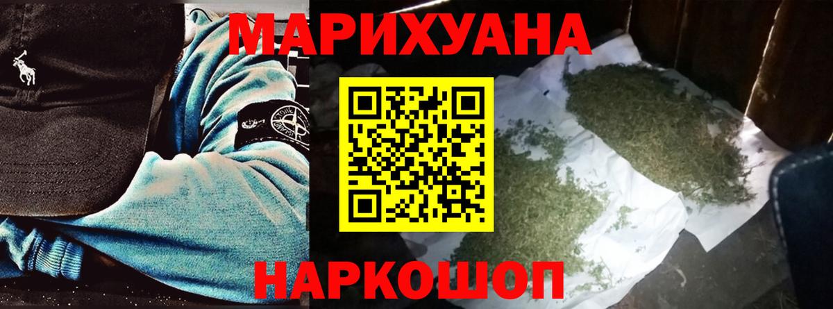 Марихуана White Widow Стрежевой