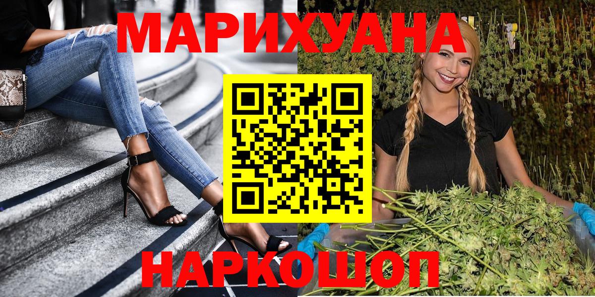 Стрежевой  Каннабис ГИДРОПОН  Вход с VPN  Конопля сатива  Шишки марихуана VHQ  Бошки марихуана White Widow 